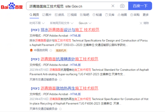 沥青路面施工技术规范（公路路面施工技术规范PDF免费版）